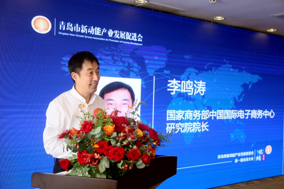 青岛市新动能产业发展促进会第一届会员大会及揭牌仪式隆重举行