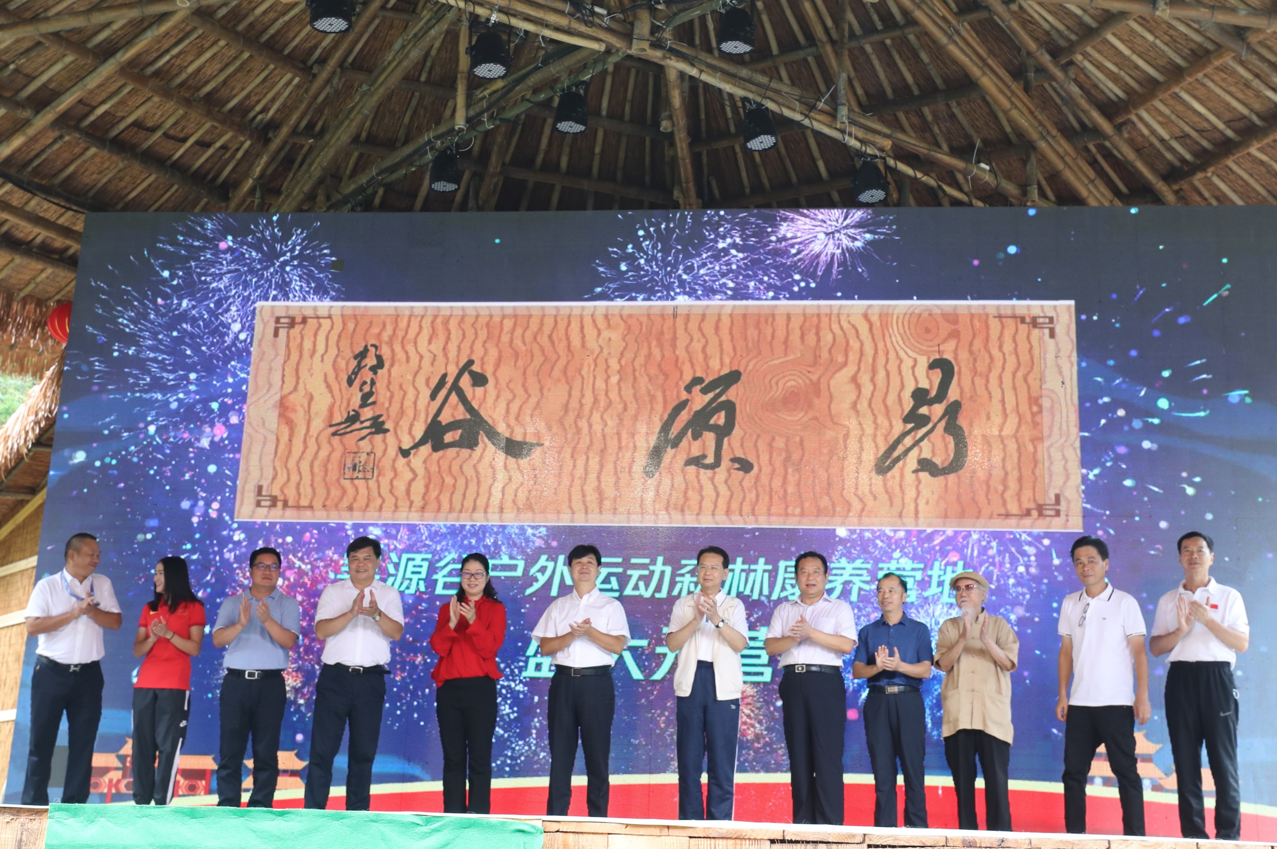 省体育局,省汽摩联合会,省攀岩协会,怀集县委书记黎晓华,艺术家邬邦生