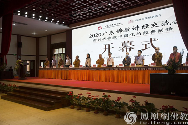 开幕式现场奏唱国歌（图片来源：凤凰网佛教）