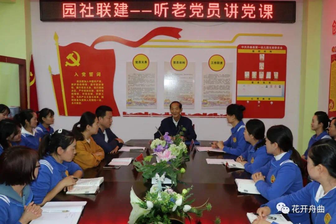 舟曲教师听八旬党员讲过去的“故事”