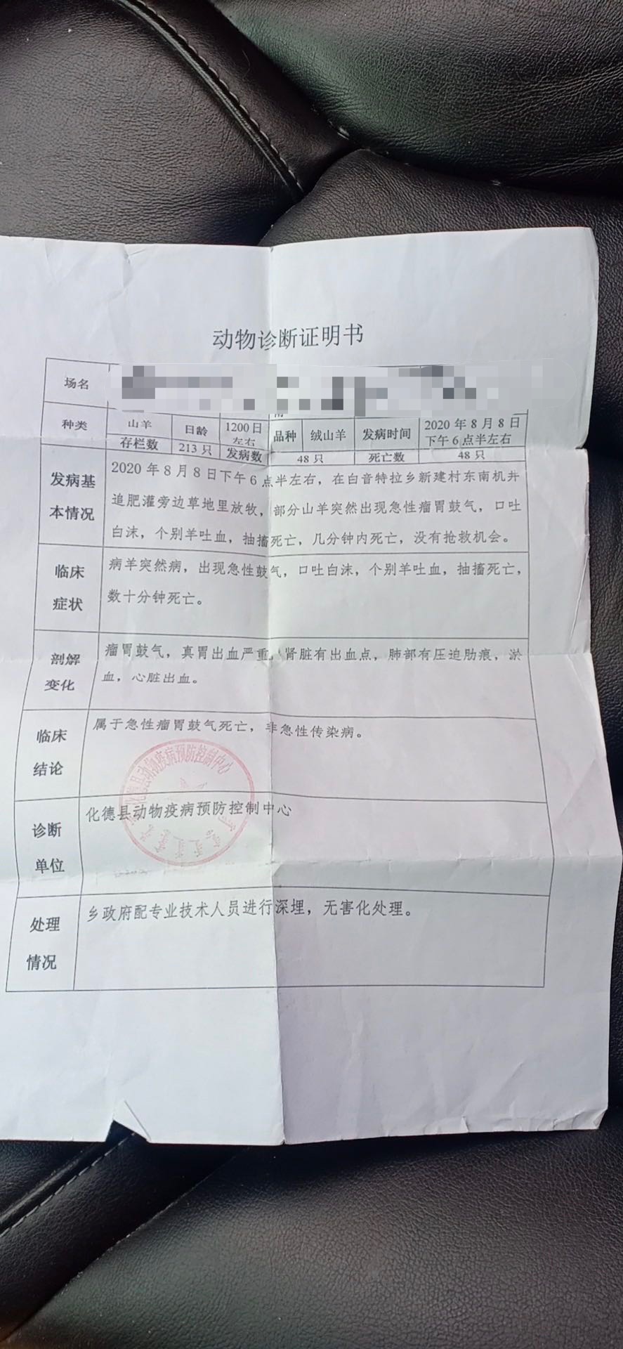 畜牧养殖中动物疾病病因及易游娱乐城- YY易游体育官方网站- 易游体育APP控防