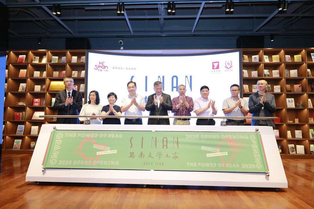 思南文学之家重启