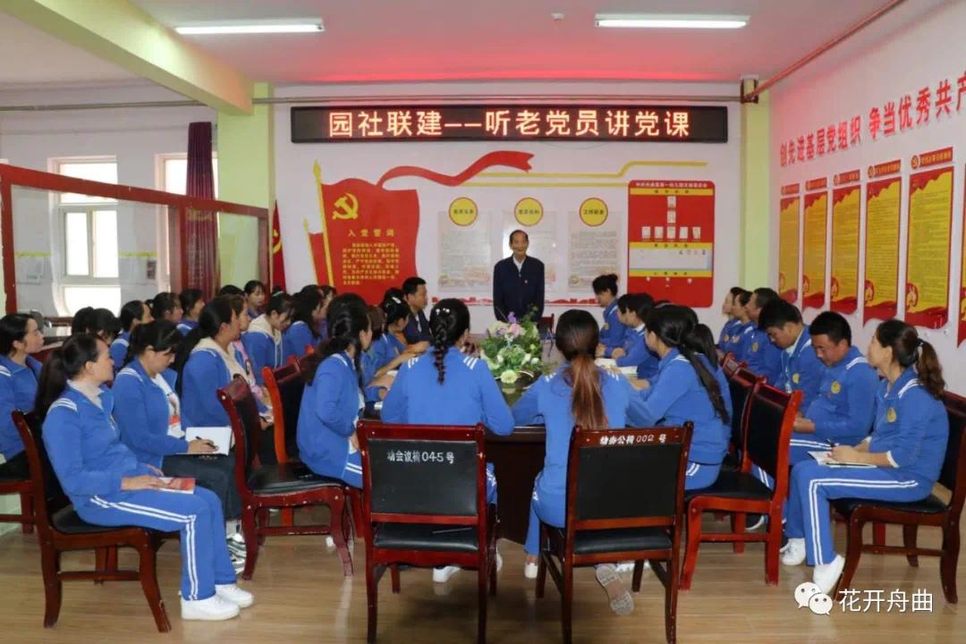 舟曲教师听八旬党员讲过去的“故事”