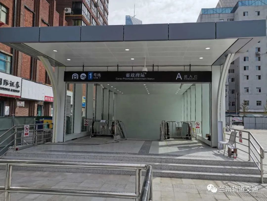 好消息！兰州地铁1号线省政府站明日开通