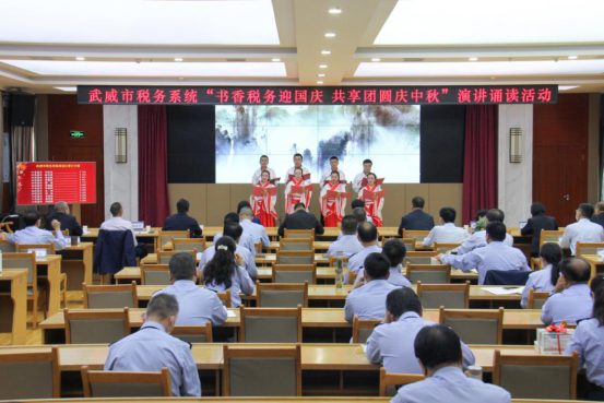 9月28日下午,武威市税务局举办“书香税务迎国庆 共享团圆庆中秋”演讲诵读活动,为“国庆”“中秋”双节献上了一场“书香盛宴”。(赵常叡)