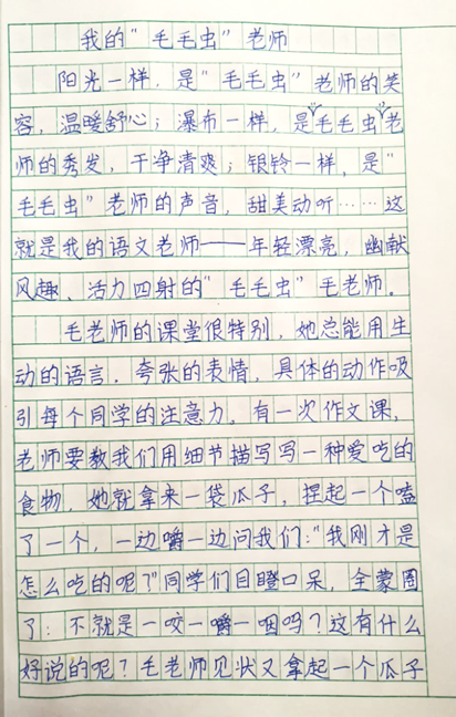 新网校小学作文老师——毛芸老师,她还有一个流传更广的名号花生酥