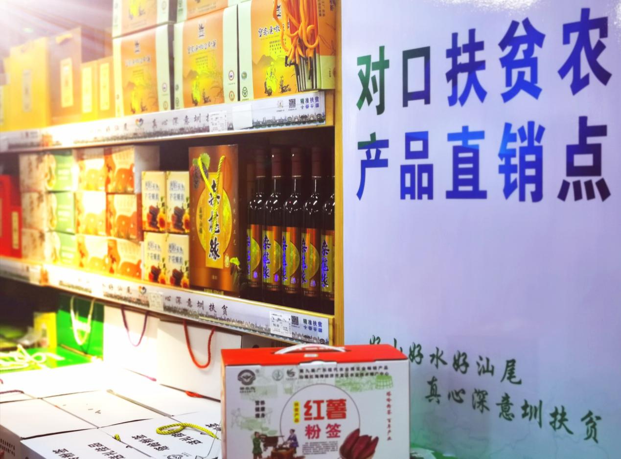 各类乡村扶贫农产品在城里超市设立专柜直销（易建成 摄）