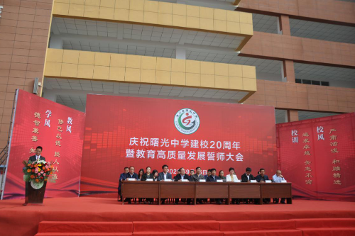 陕西省侨商联合会代表参加洛川县曙光中学20年校庆