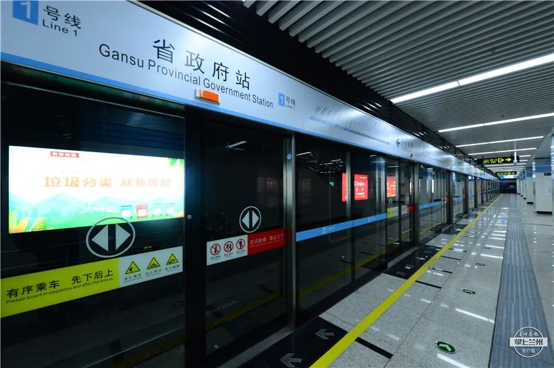 好消息！兰州地铁1号线省政府站明日开通