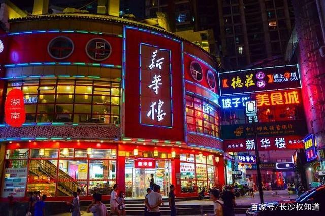 长沙：半年夜市交易额达136亿元  成为探索“夜经济”的先行者