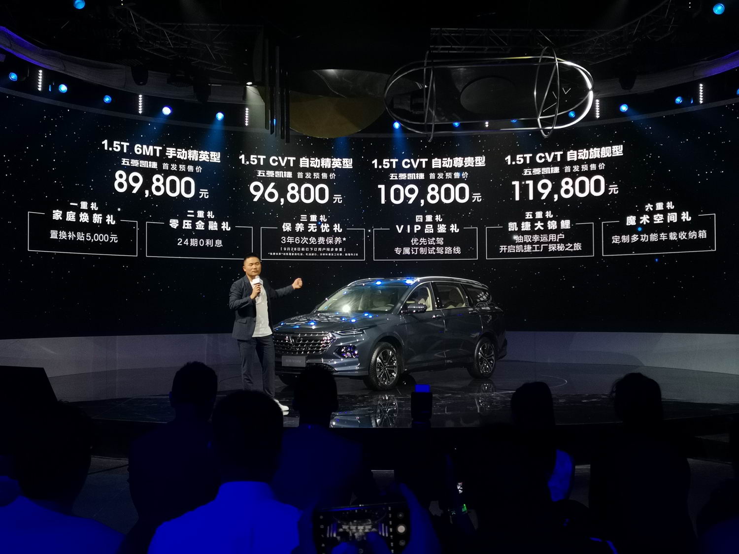 五菱凯捷正式启动预售 品质出众大四座家用车/8.98万起
