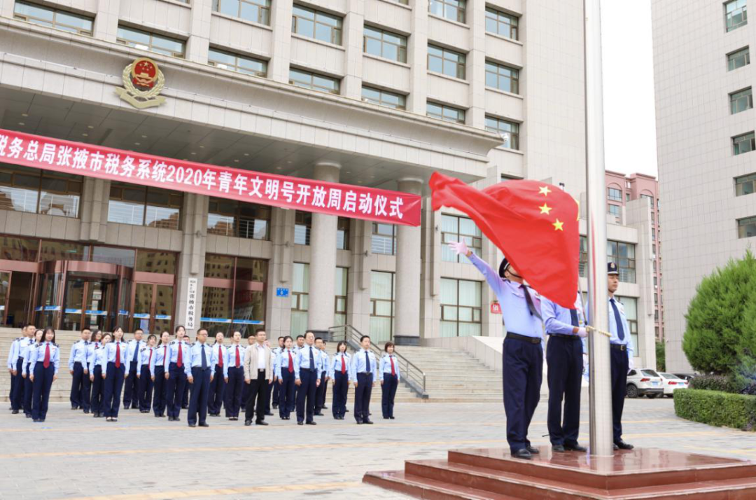 9月28日,张掖市税务系统“祖国·我向您报告”青年文明号开放周正式启动。组织青年干部们赴2020丝绸之路生态农业暨现代丝路寒旱农业绿色有机产品张掖交易会、中心广场等地送服务送政策,同时邀请纳税人走进办税服务厅观摩。(徐登山 杨正乔)