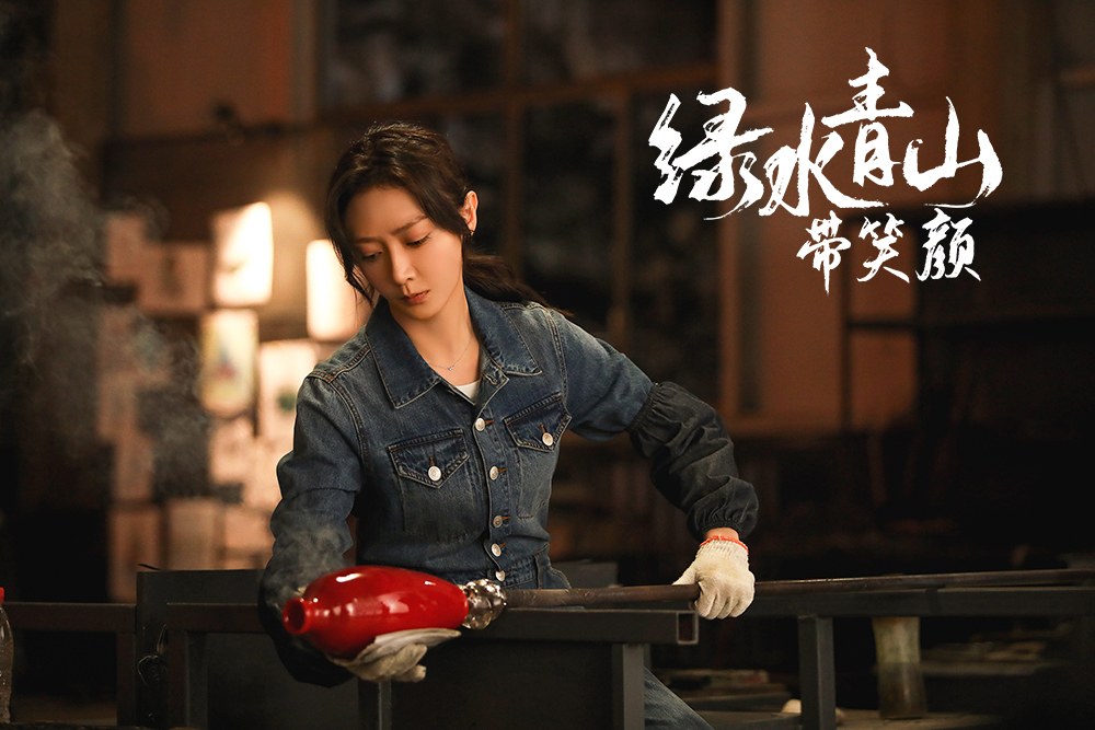 《绿水青山带笑颜》导演刘流揭秘拍摄地为何选择博山