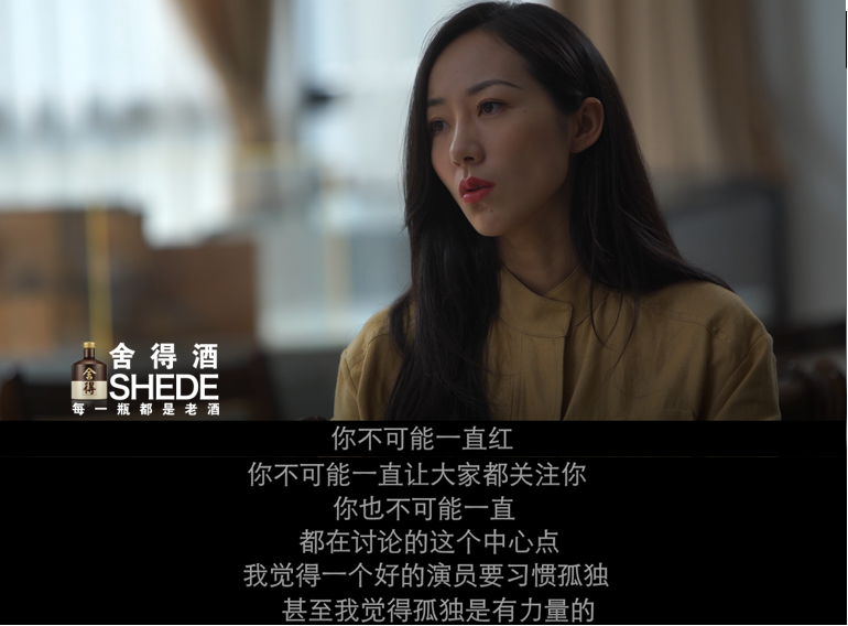 “圈外人”韩雪:孤独才是好演员的本色