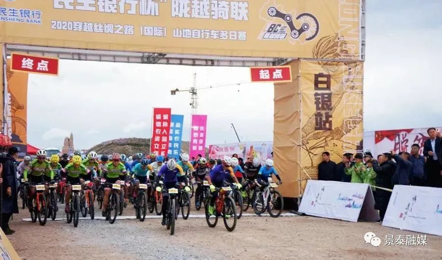 跑进最美乡村！黄河石林山地马拉松百公里越野赛鸣枪