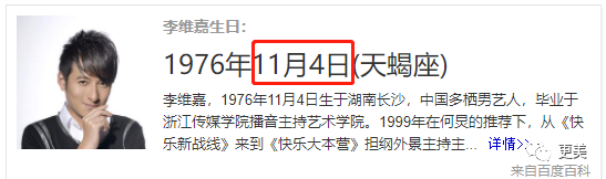 隐婚传闻 性向成谜 李维嘉才是快本最神秘的男人 天天新闻 甜甜新闻