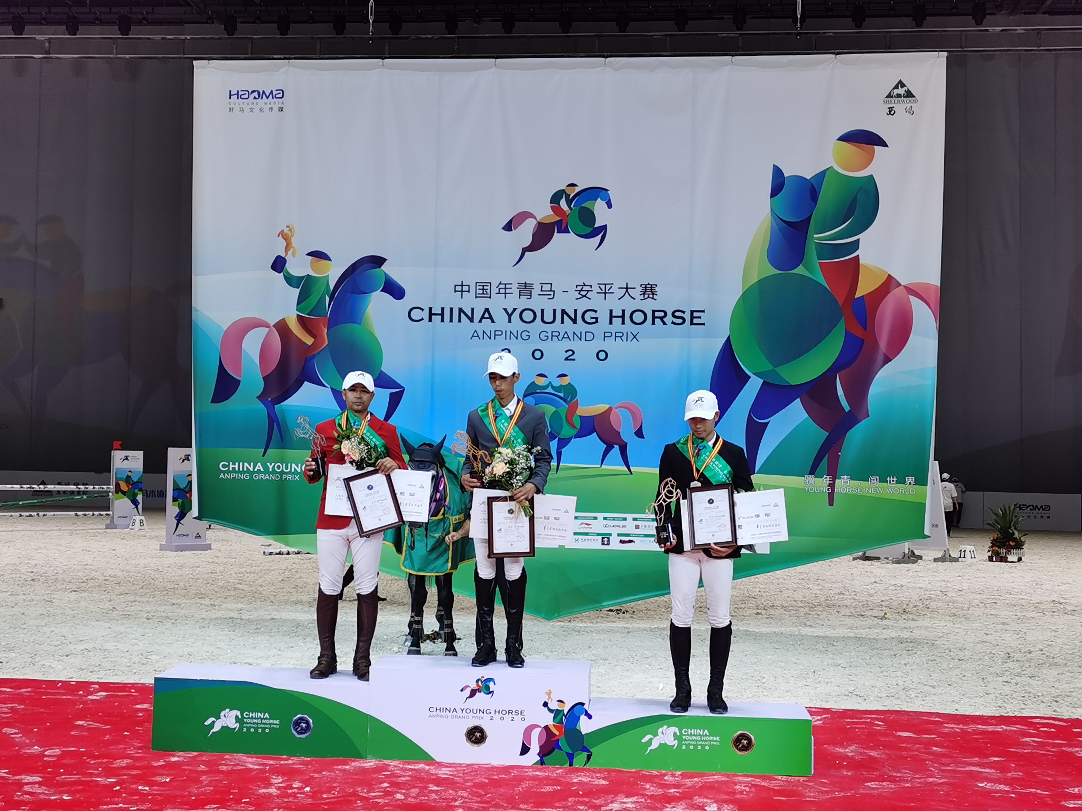 中国奥运骑手出战 2020中国年青马大赛在衡水安平开赛