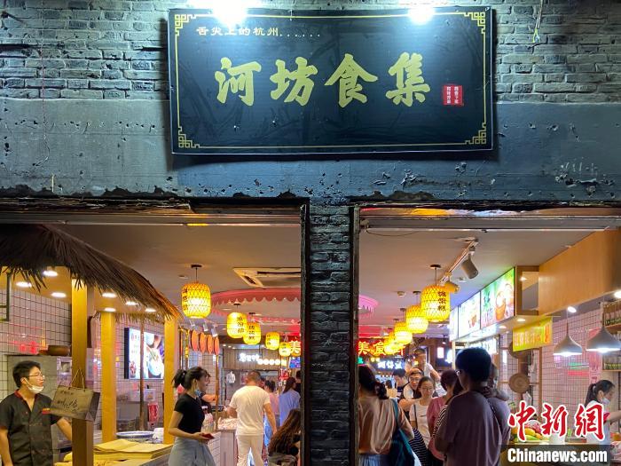 杭州河坊街餐饮消费情景。 黄慧 摄