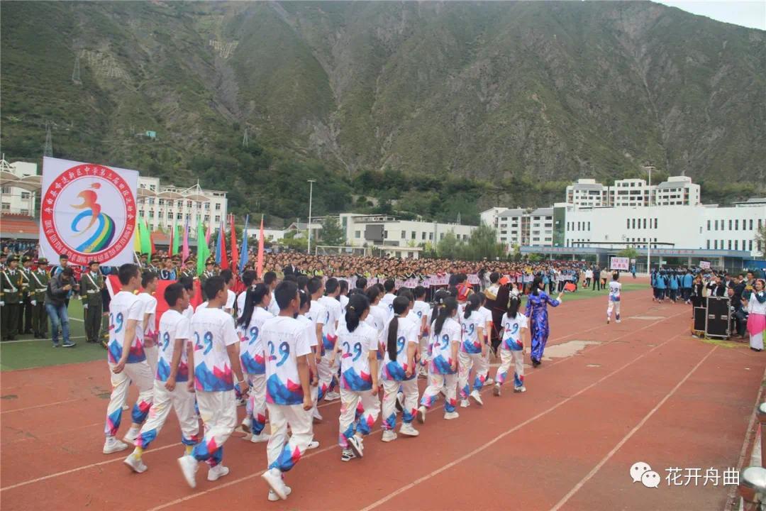 运动会激情开赛 舟曲校园迎国庆气氛浓