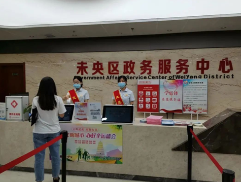 官宣！未央携手经开实现175项政务服务融合通办