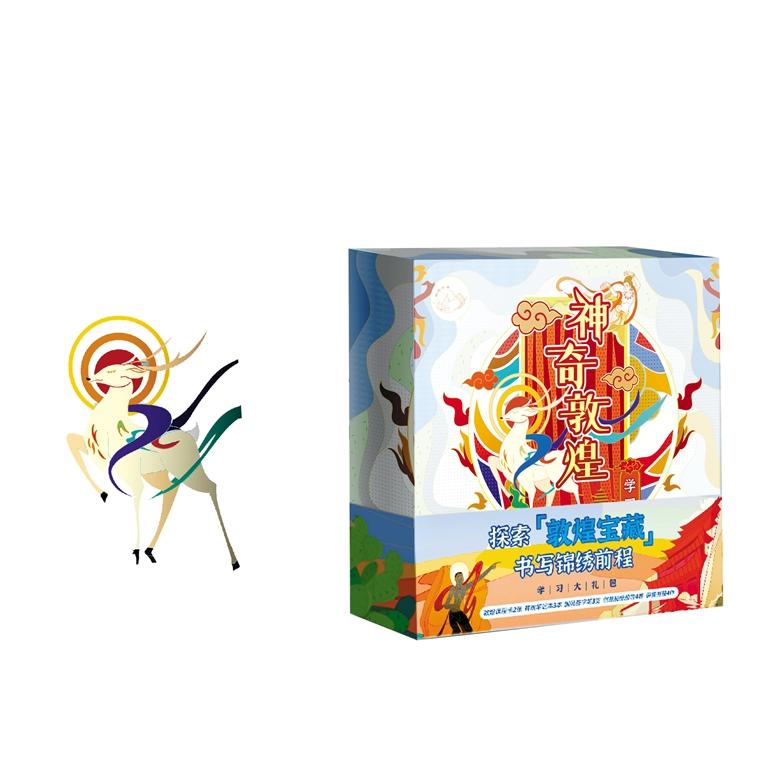 神奇敦煌学习礼精品套装