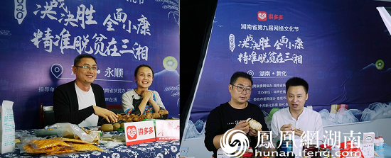 ▲湖南省委网信办驻永顺杨木村帮扶工作队队长戴海文（左一），湖南省人防办驻新化田家村帮扶工作队队长谢胜文（右二）走进直播间为农户带货。（摄影：彭福宗）
