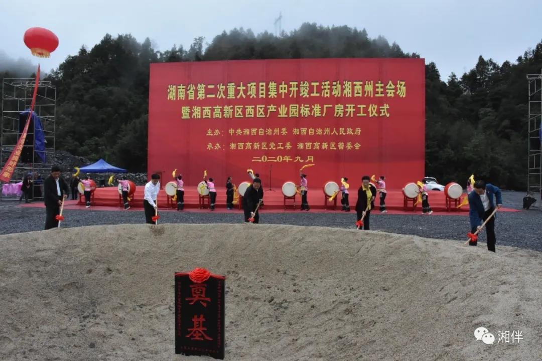 湘西州重大项目开竣工活动现场。湖南日报记者向莉君 摄