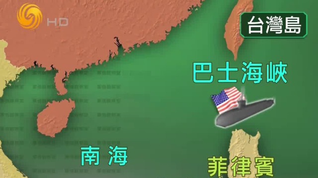 巴士海峡争议图片