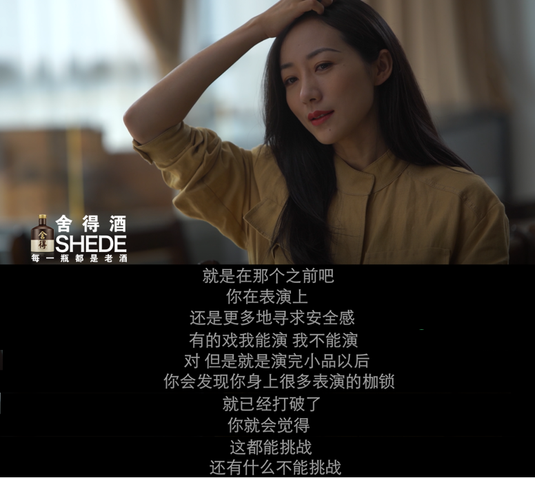 “圈外人”韩雪:孤独才是好演员的本色