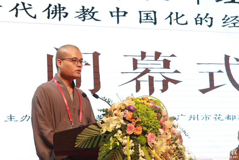 顿律法师代表讲经法师致辞（图片来源：凤凰网佛教）