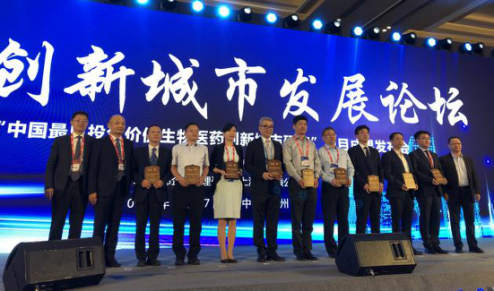 广州获评“中国最具投资价值生物医药创新城市” 成为全球生物医药创新赛道中坚力量