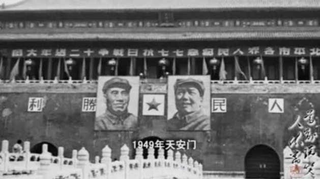 揭秘1949：天安门城楼上曾并列挂着两位领导人