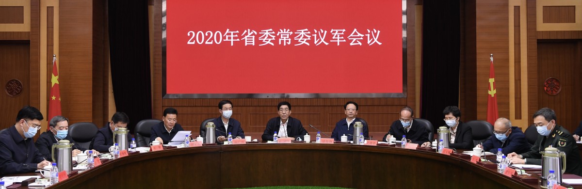 9月29日，省委常委议军会议在长春召开