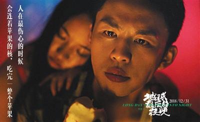 《地球最后的夜晚》