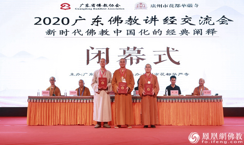 振谛法师、雍瑞法师、耀麟法师获一等奖（图片来源：凤凰网佛教）