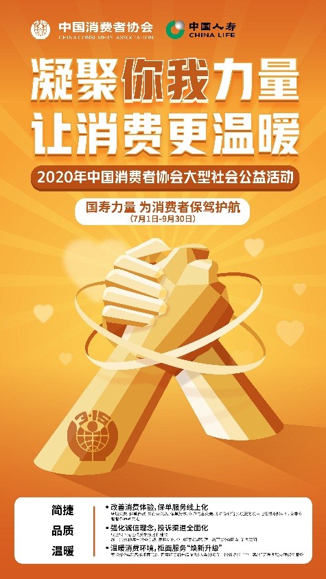 国寿北分积极开展 凝聚你我力量让消费更温暖 社会公益活动 凤凰网