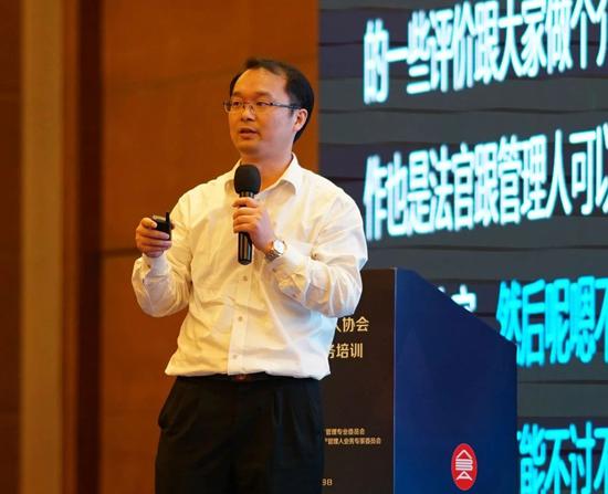 浙江省高级人民法院民五庭副庭长王雄飞发言。主办方 供图