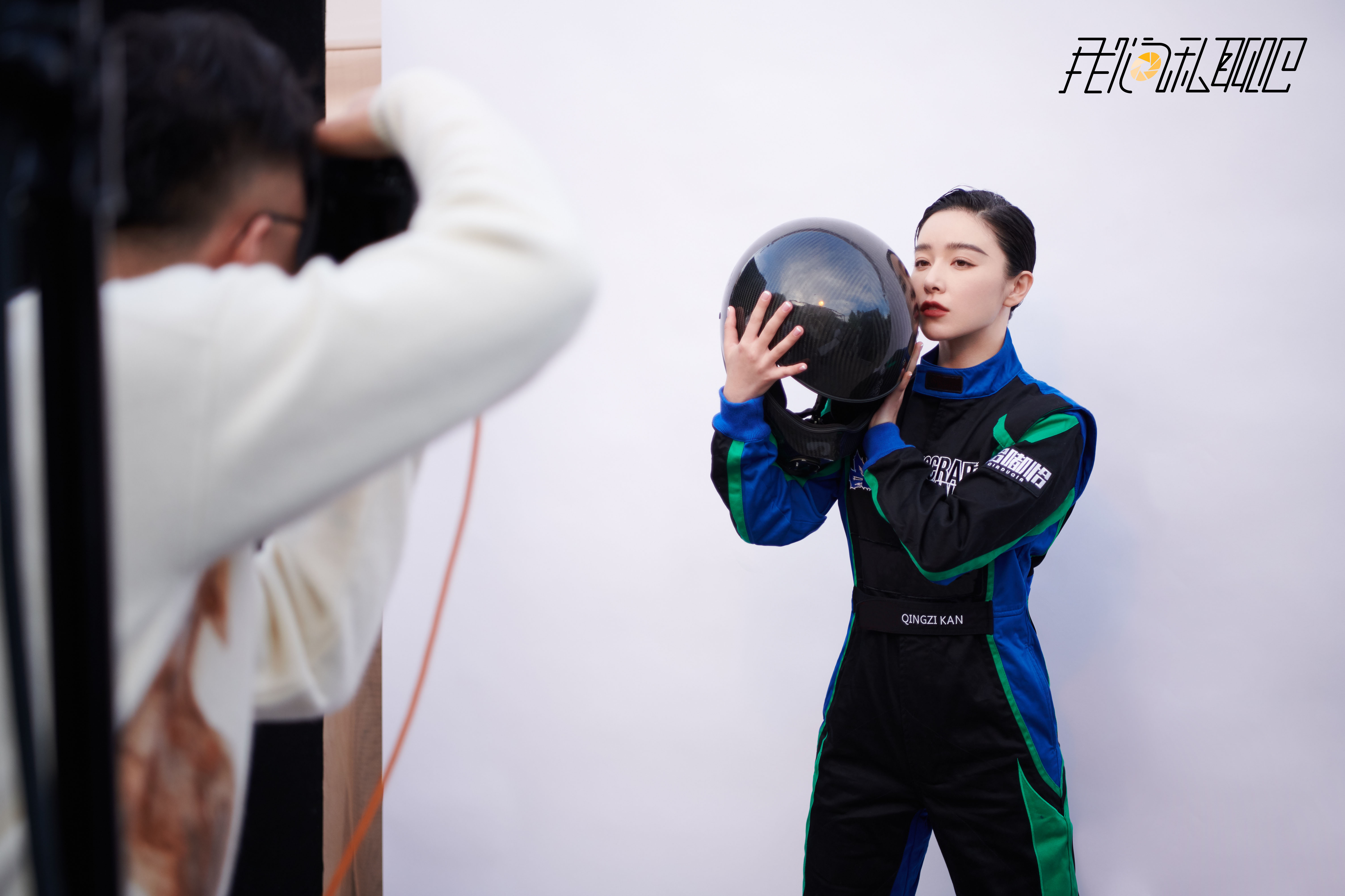 阚清子赛车服大片及花絮