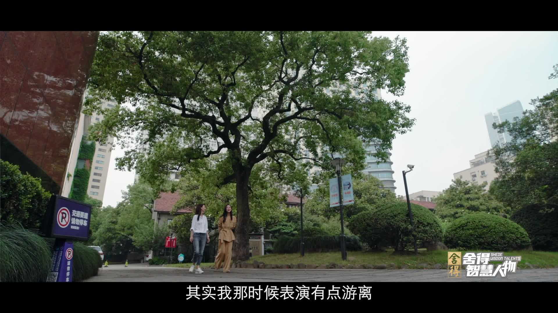 韩雪：表演“一棵树”让我觉得不好意思