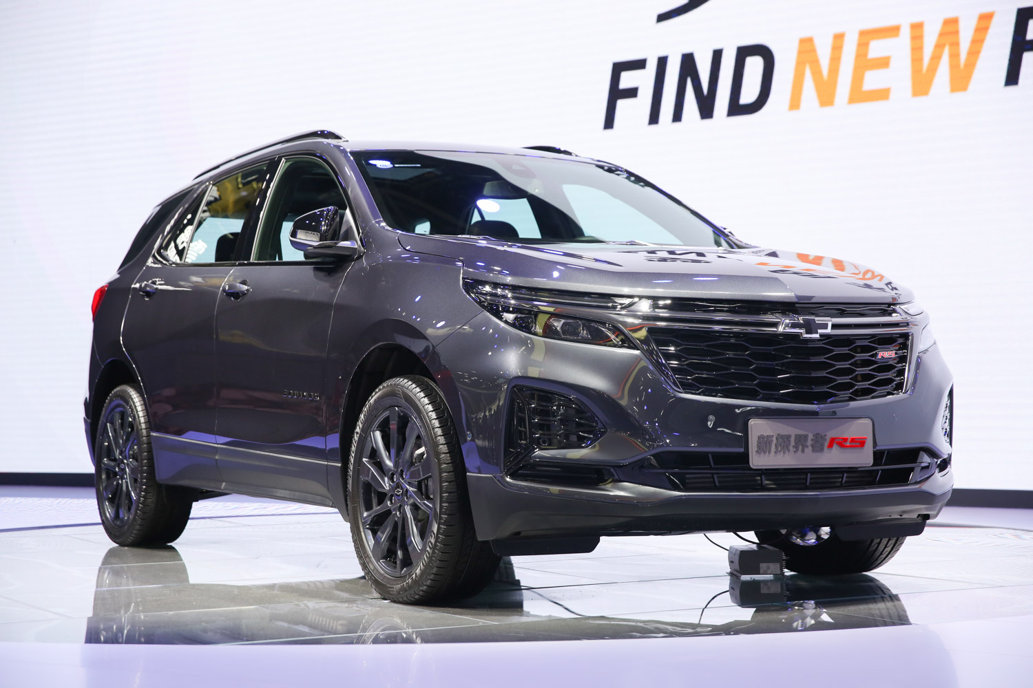 2020北京车展：雪佛兰新探界者亮相/配置升级16.99万起