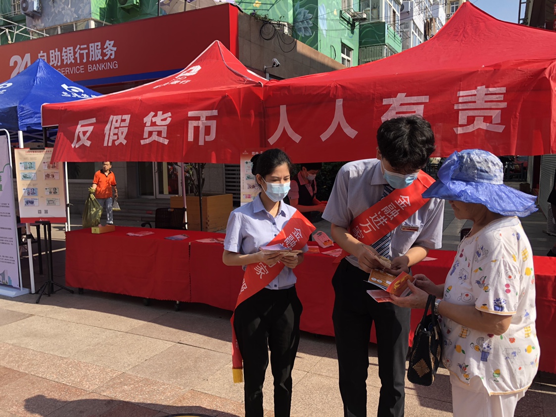 青岛银行组织开展反假货币宣传月活动