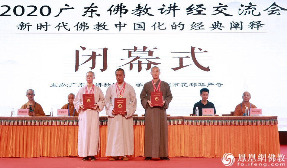 延续法师、隆照法师、达睿法师获三等奖（图片来源：凤凰网佛教）