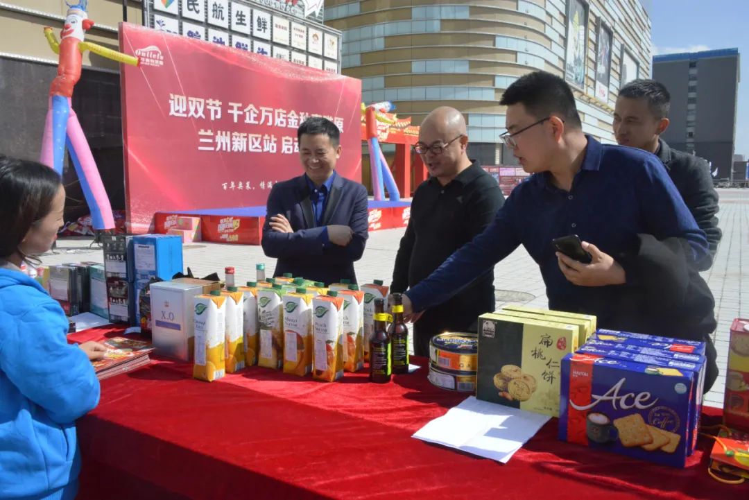 打折促销一折起！兰州新区千企万店惠陇原