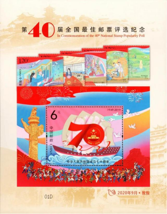 中国首枚芯片邮票面世 搭载NFC芯片可App读取