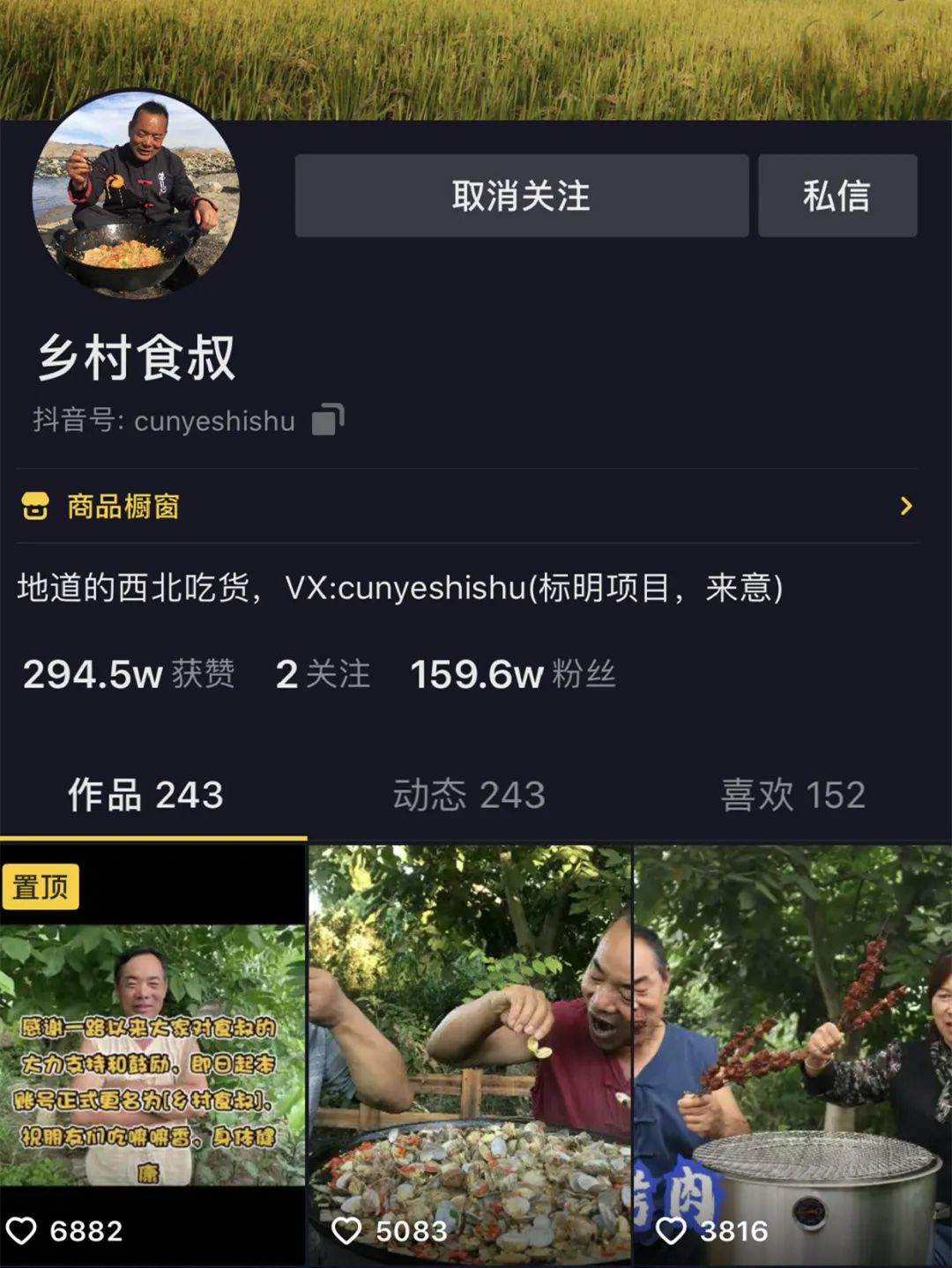 小院搭灶开启"舌尖上的张掖"之旅 "乡村食叔"吸粉百万