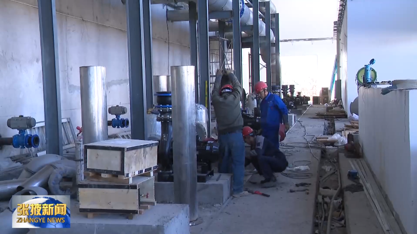 日"清"6万吨 张掖城市污水处理厂三期十月底投入使用