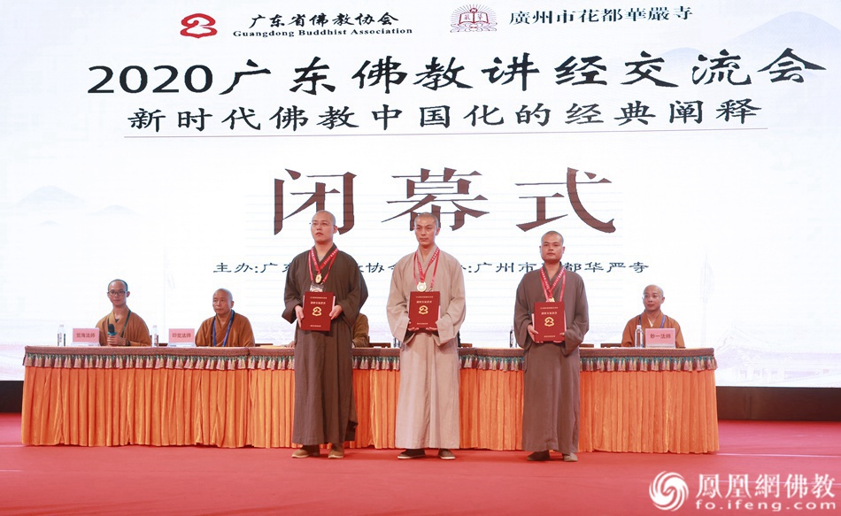 顿律法师、慧堂法师、德存法师获二等奖（图片来源：凤凰网佛教）