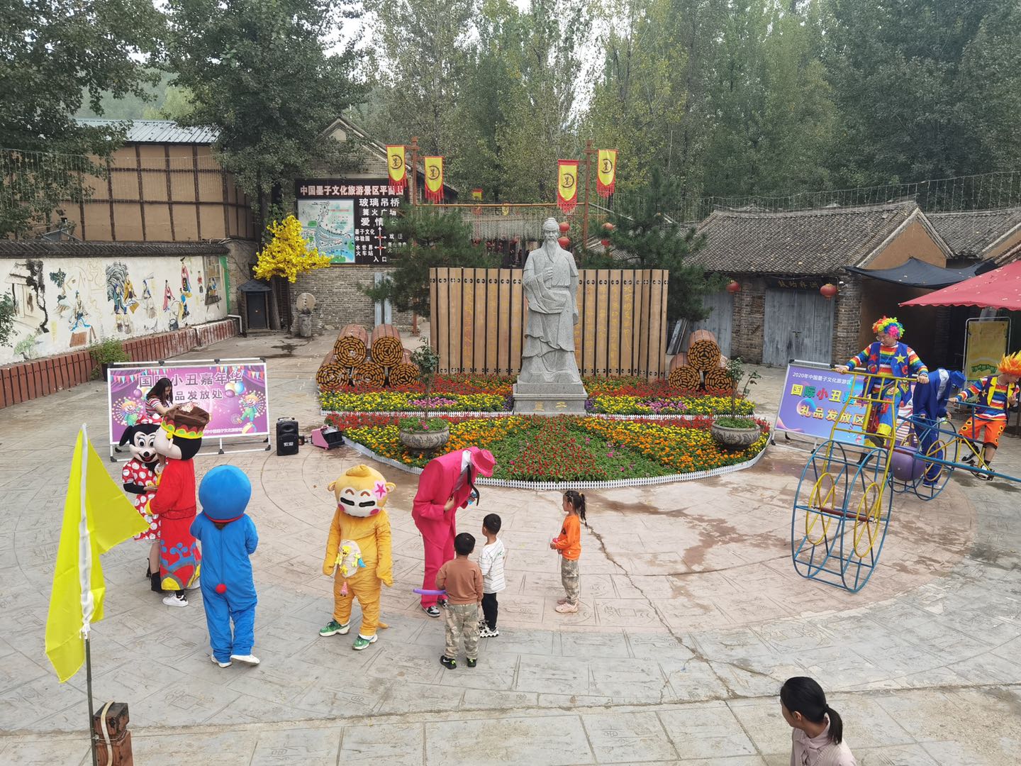 鲁山墨子文化旅游区首届"金秋传奇"文化节开幕式举行