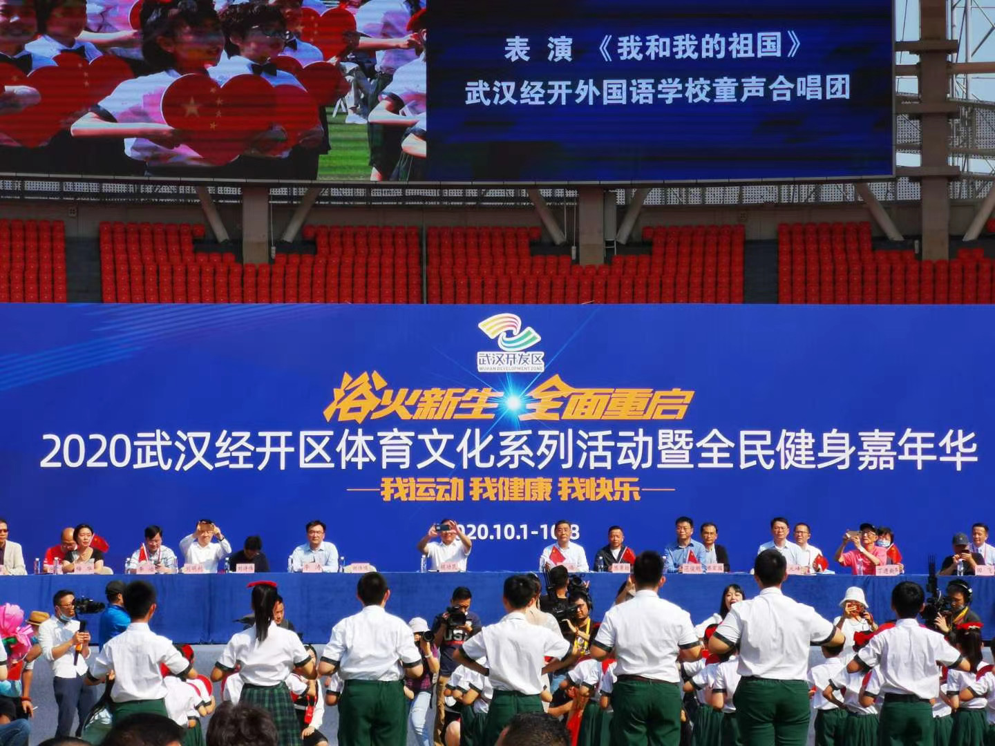 1500名选手在军运会开闭幕式场馆跑"微马"武汉体育中心浴火新生全面重启
