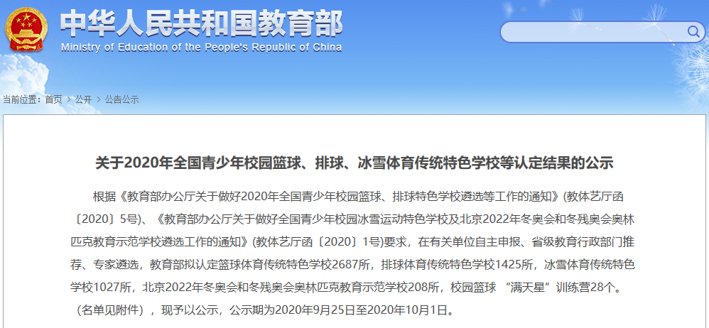 示范+特色！甘肃189所学校获国家级新称号